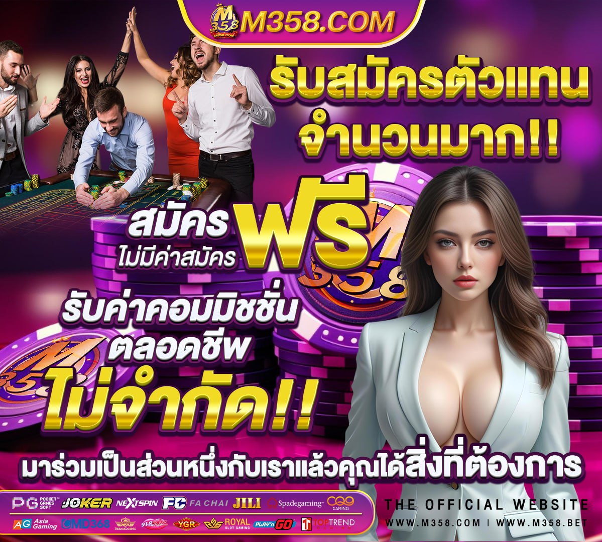 เกม online pc